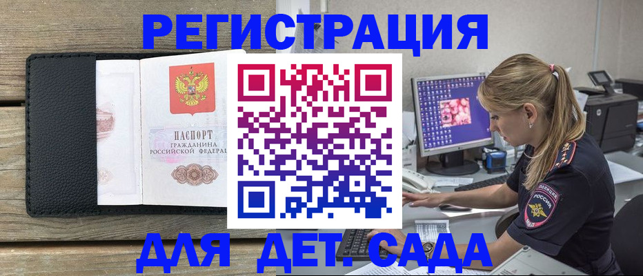 где прописаться в Городце